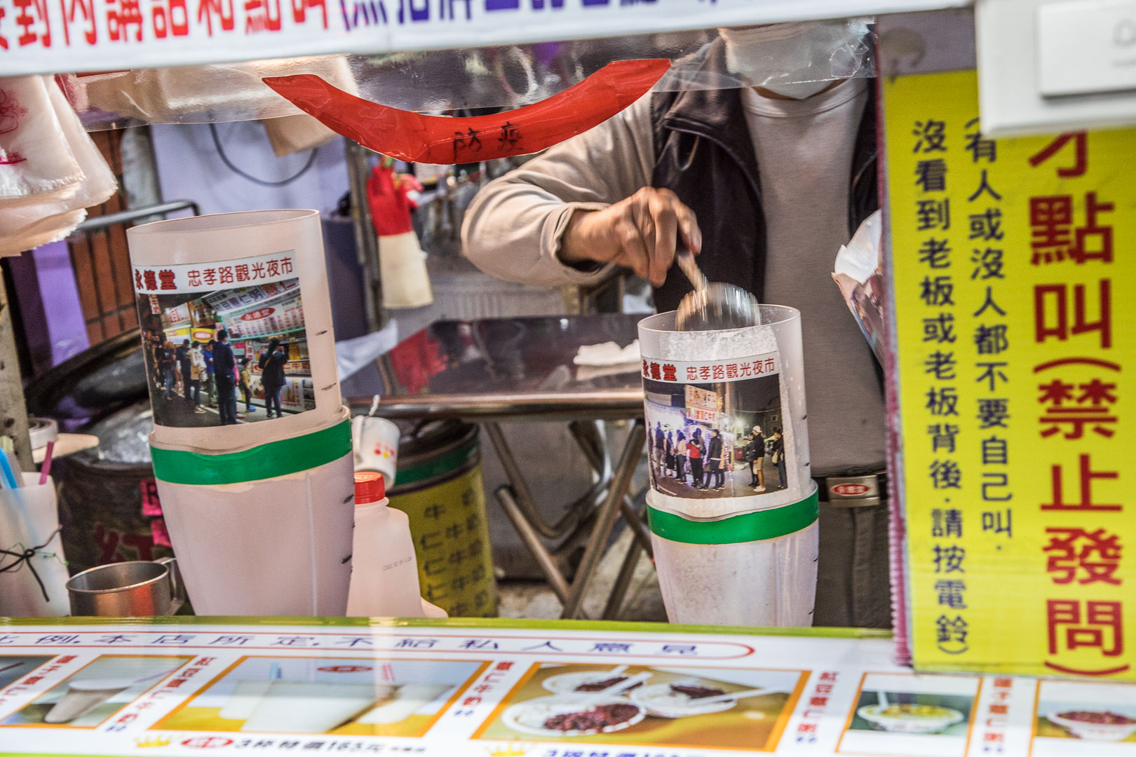 忠孝夜市美食,永德堂薏仁牛奶