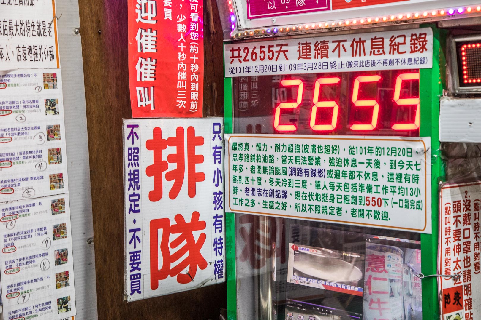 忠孝夜市美食,永德堂薏仁牛奶