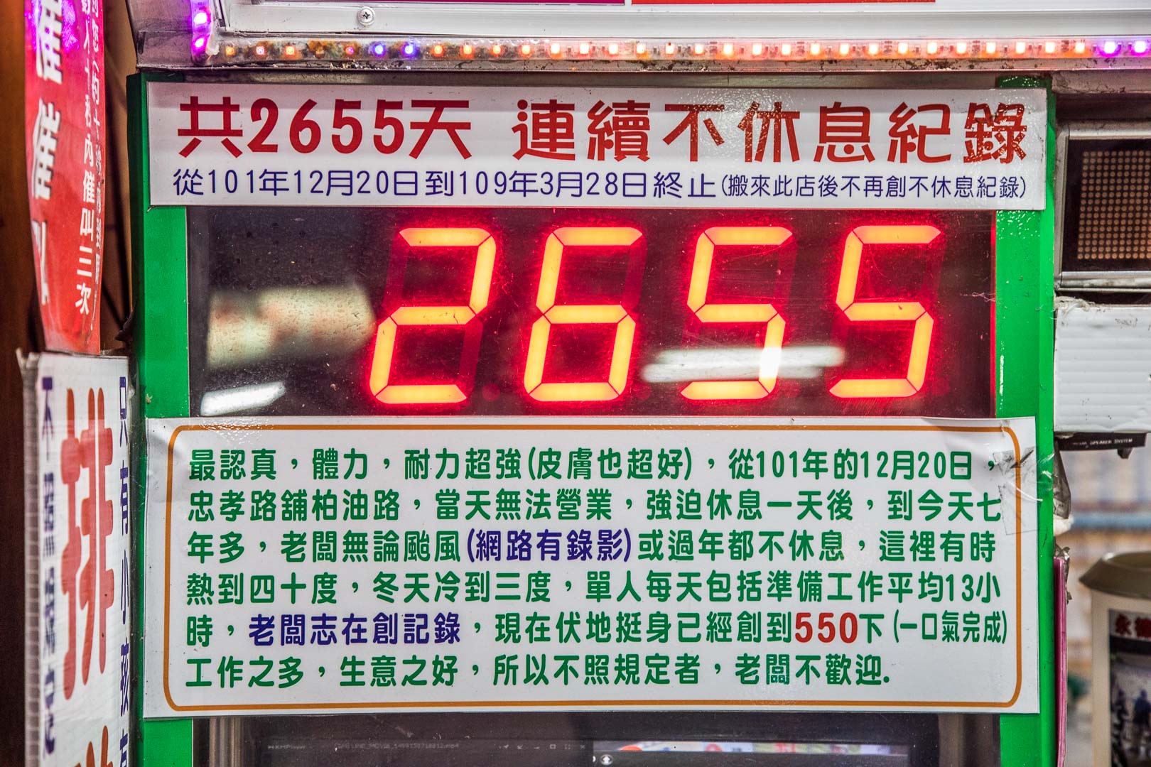 忠孝夜市美食,永德堂薏仁牛奶