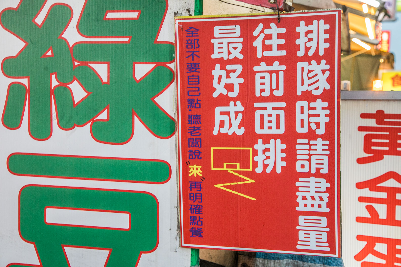 忠孝夜市美食,永德堂薏仁牛奶