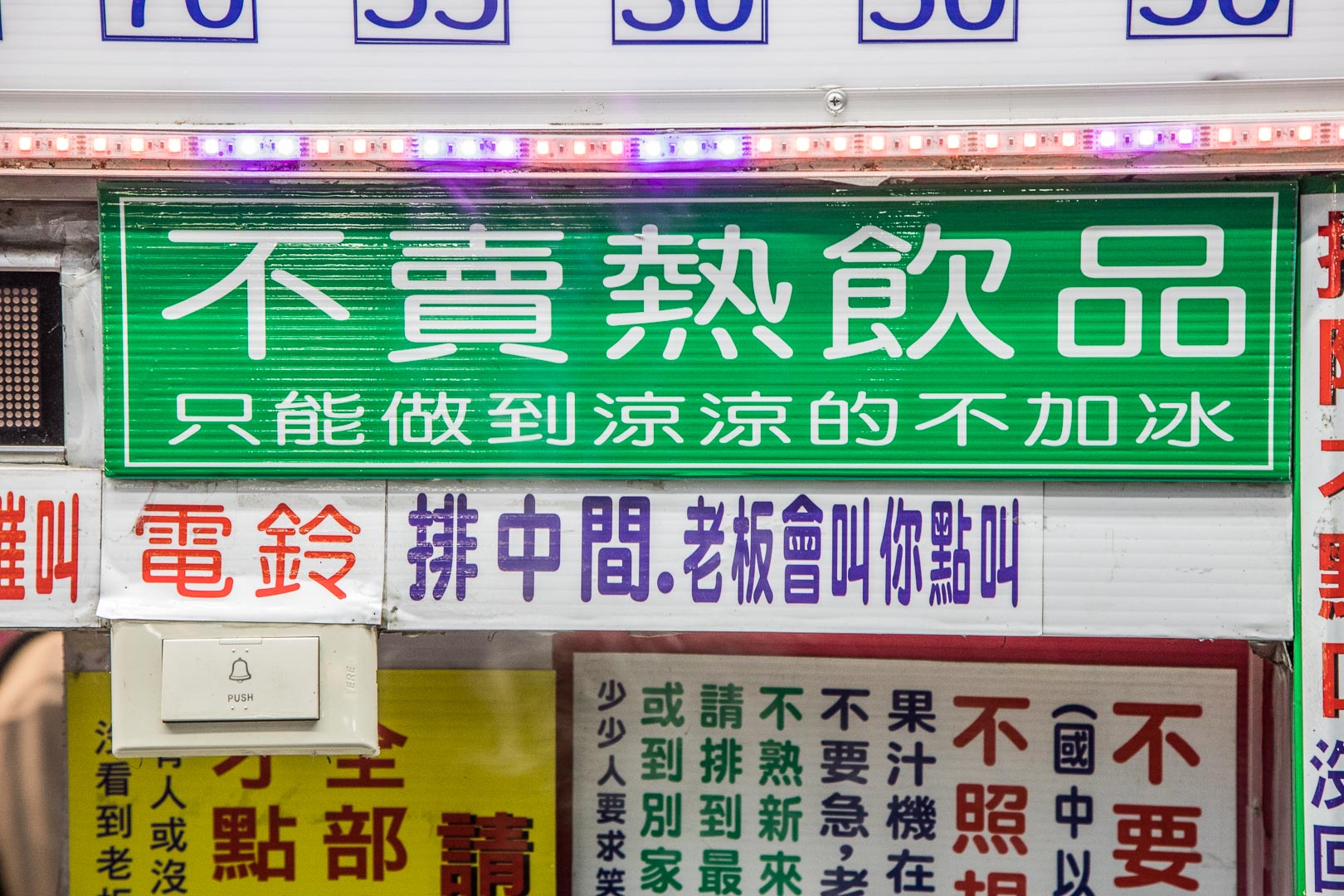 忠孝夜市美食,永德堂薏仁牛奶