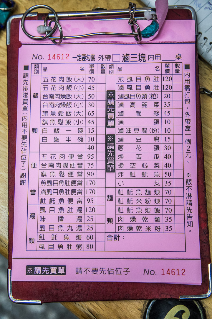 台北美食,台南滷三塊