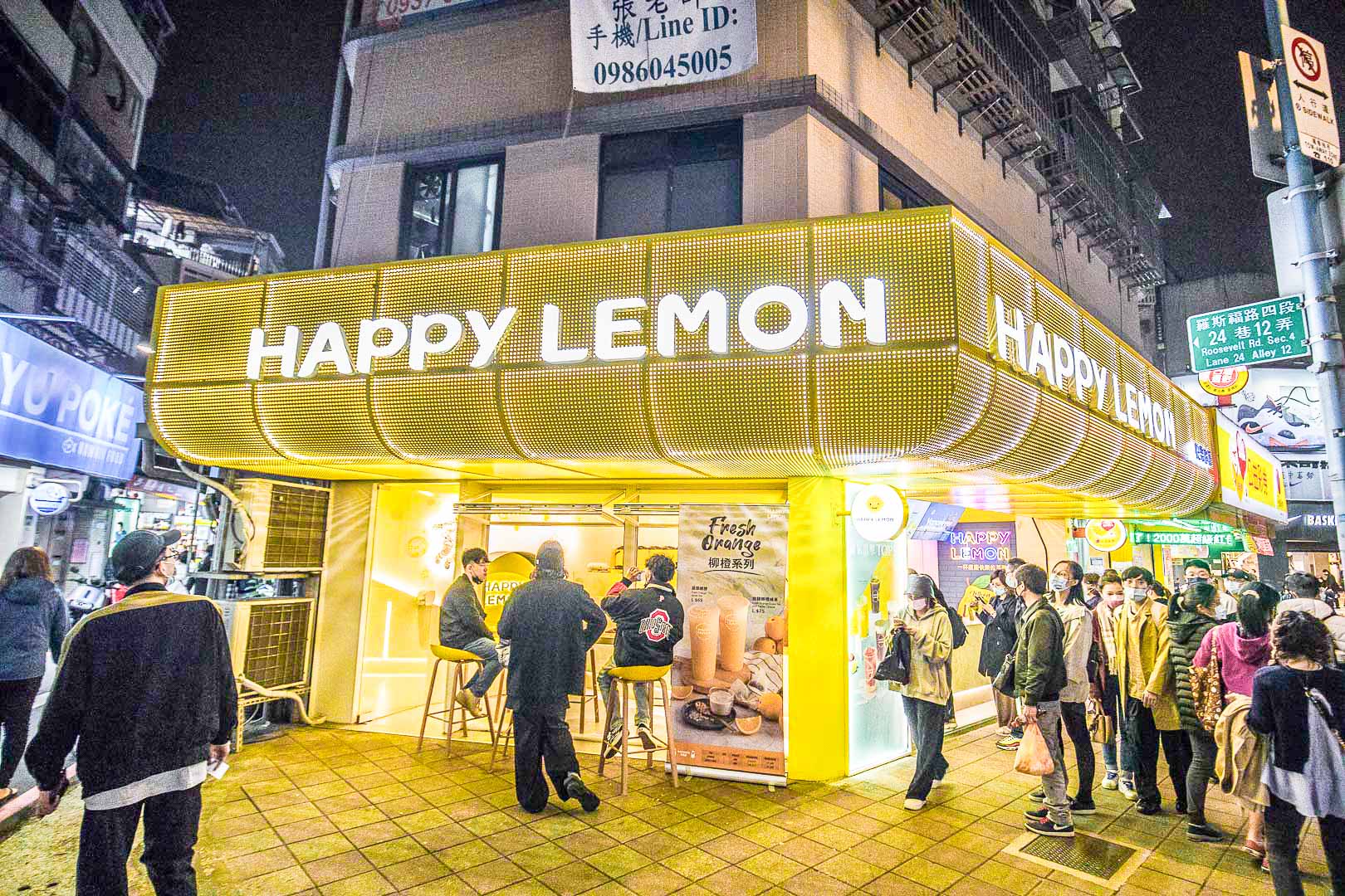 公館美食,台北手搖飲,台北飲料,公館飲料,公館手搖飲,公館手搖茶,HAPPY LEMON快樂檸檬,HAPPY LEMON快樂檸檬公館旗艦店,台北HAPPY LEMON快樂檸檬 @大手牽小手。玩樂趣