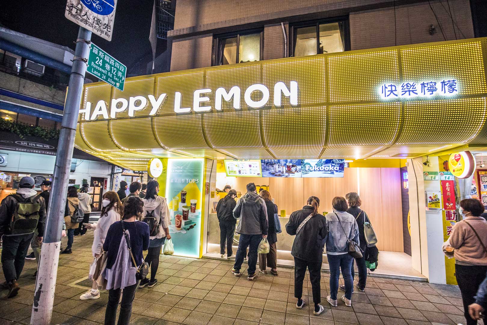 HAPPY LEMON快樂檸檬公館旗艦店,台北HAPPY LEMON快樂檸檬,公館美食,台北手搖飲,台北飲料,公館飲料,公館手搖飲,公館手搖茶,HAPPY LEMON快樂檸檬