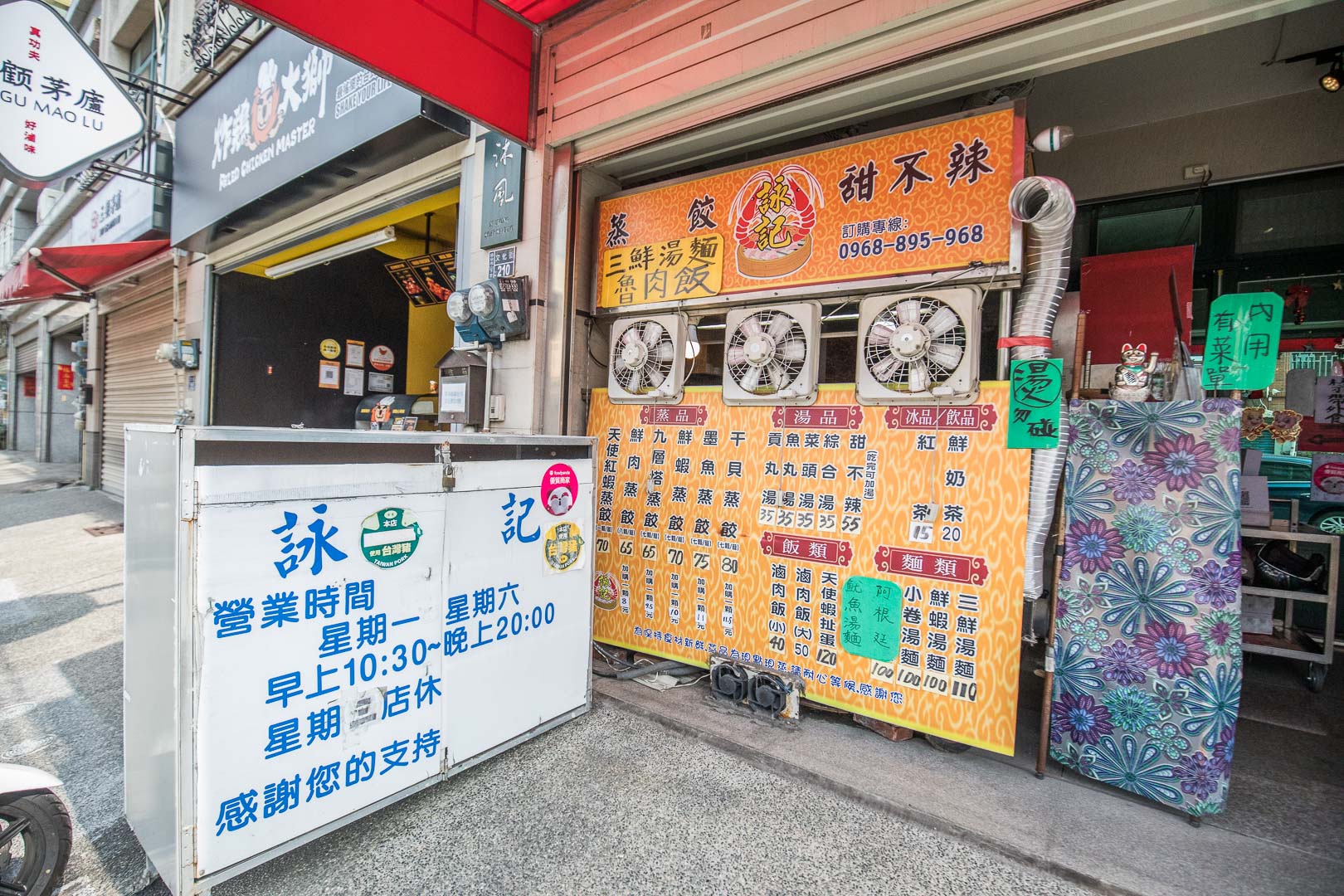 苗栗必吃,苗栗聚餐,頭份美食,頭份蒸餃,頭份甜不辣,詠記蒸餃/甜不辣,苗栗美食,苗栗蒸餃