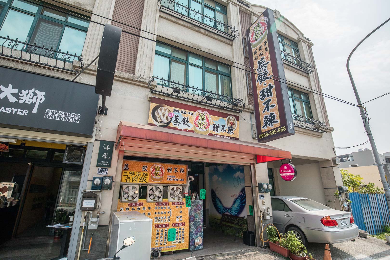 苗栗必吃,苗栗聚餐,頭份美食,頭份蒸餃,頭份甜不辣,詠記蒸餃/甜不辣,苗栗美食,苗栗蒸餃