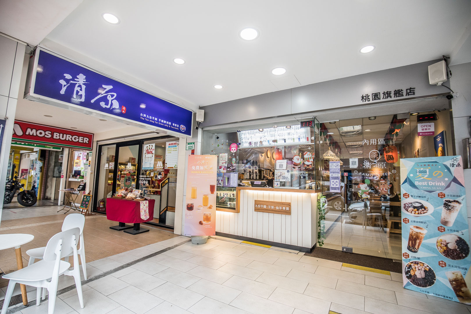 清原芋圓蜂蜜凍,清原芋圓買一送一,清原芋圓必喝,清原芋圓,清原芋圓原味茶