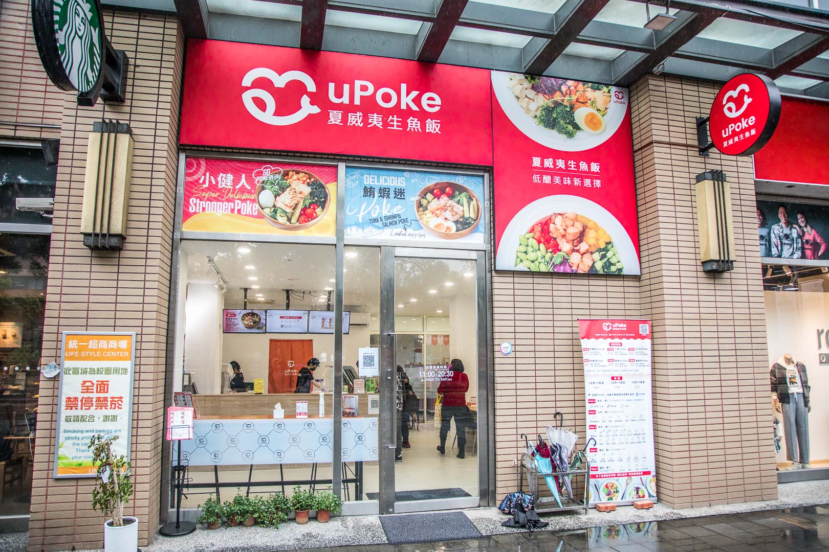 uPoke 夏威夷生魚飯水源門市,台北美食,台北便當,台北公館美食,公館夜市美食,台北健康餐,台北夏威夷飯,uPoke 夏威夷生魚飯,台北夏威夷生魚飯