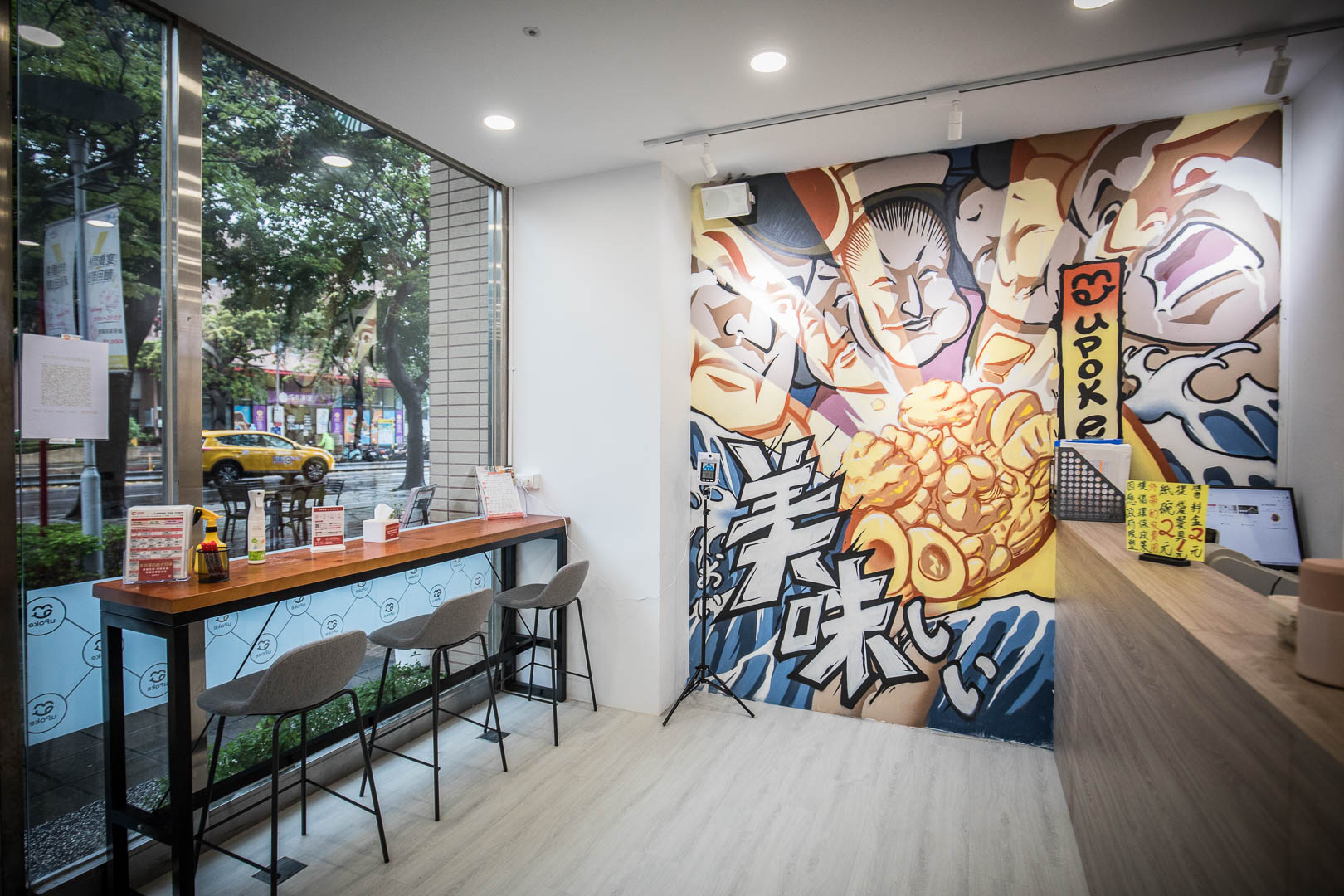 uPoke 夏威夷生魚飯水源門市,台北美食,台北便當,台北公館美食,公館夜市美食,台北健康餐,台北夏威夷飯,uPoke 夏威夷生魚飯,台北夏威夷生魚飯