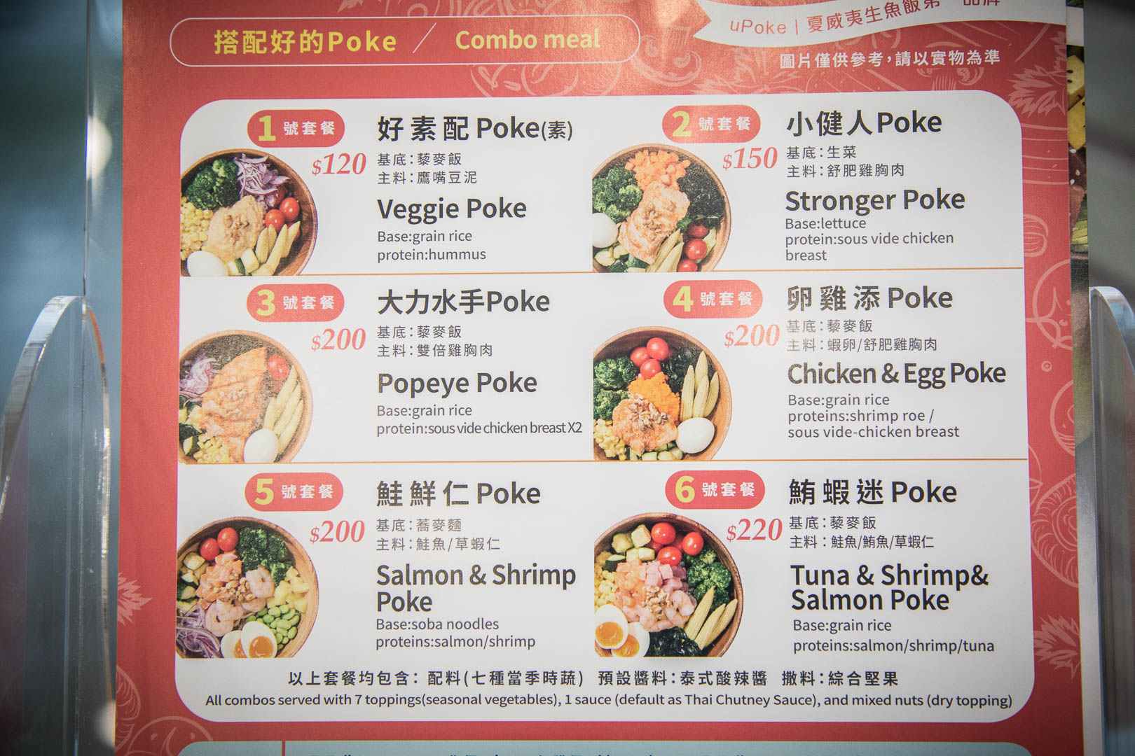 uPoke 夏威夷生魚飯水源門市,台北美食,台北便當,台北公館美食,公館夜市美食,台北健康餐,台北夏威夷飯,uPoke 夏威夷生魚飯,台北夏威夷生魚飯