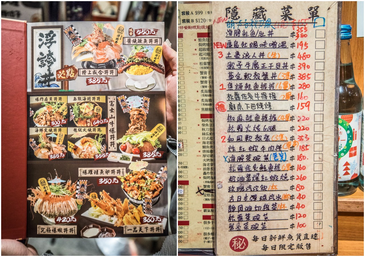 台中美食,信兵衛南門町目三代店