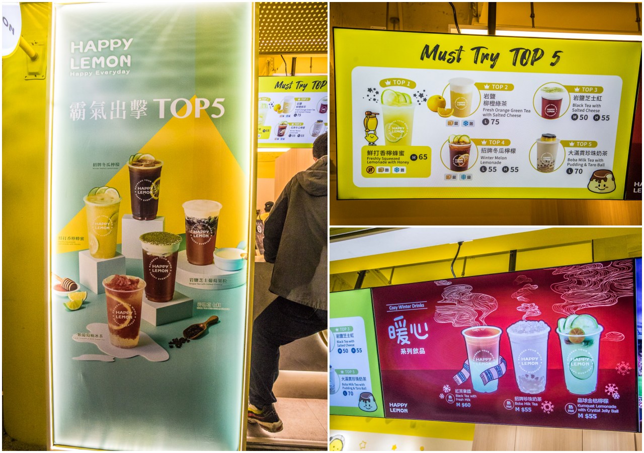HAPPY LEMON快樂檸檬公館旗艦店,台北HAPPY LEMON快樂檸檬,公館美食,台北手搖飲,台北飲料,公館飲料,公館手搖飲,公館手搖茶,HAPPY LEMON快樂檸檬