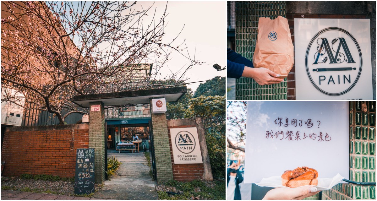 桃園歐式麵包,中壢麵包,中壢歐式麵包,M Pain & M Le Repas,中壢最美麵包店,桃園最美麵包店,中壢美食,桃園美食,桃園麵包 @大手牽小手。玩樂趣