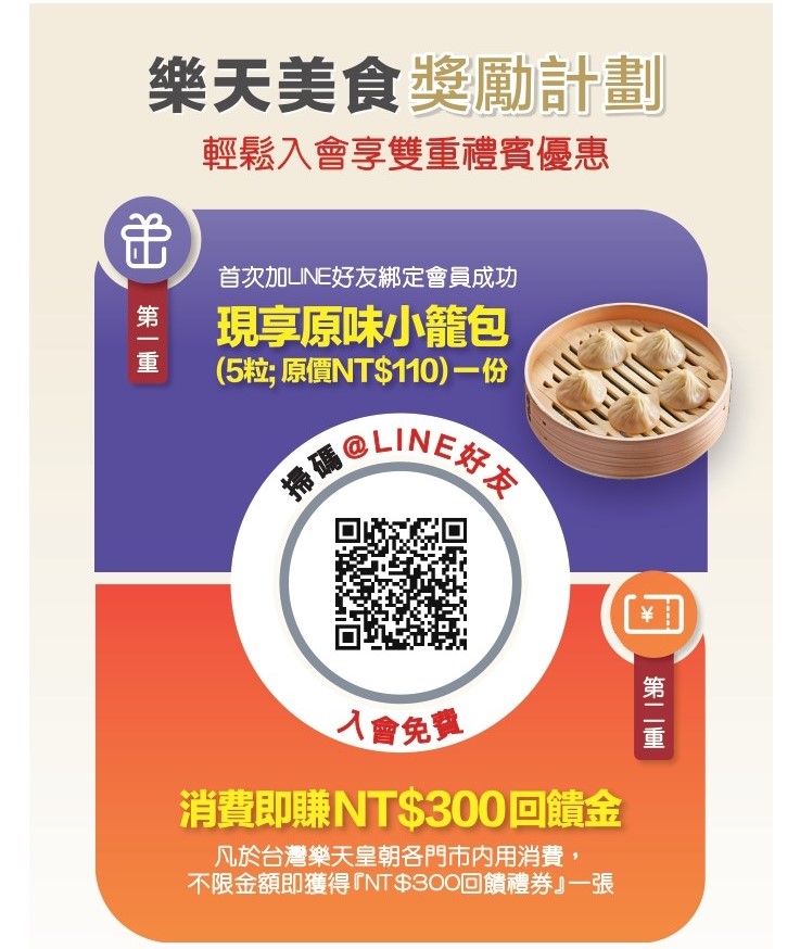 樂天皇朝,微風信義樂天皇朝,台北美食,台北中餐廳,台北餐廳推薦,信義區美食,微風信義美食,信義區中餐廳,樂天皇朝-信義店