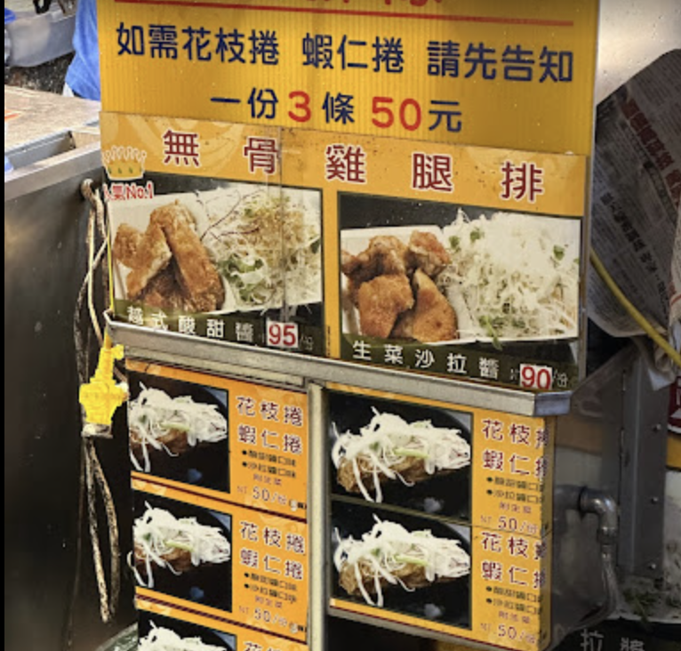 公館美食,台北雞排,公館夜市美食,公館夜市雞排,龍哥無骨雞腿排,台北美食