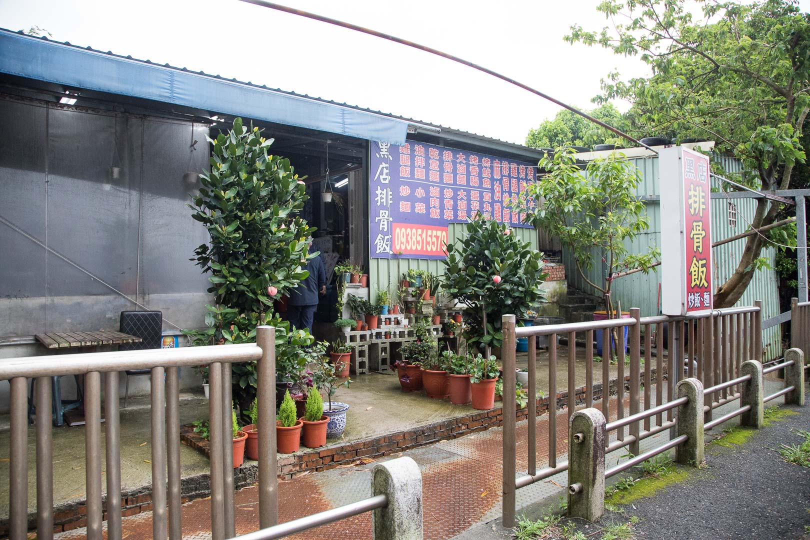 淡水美食,義山路黑二店排骨飯
