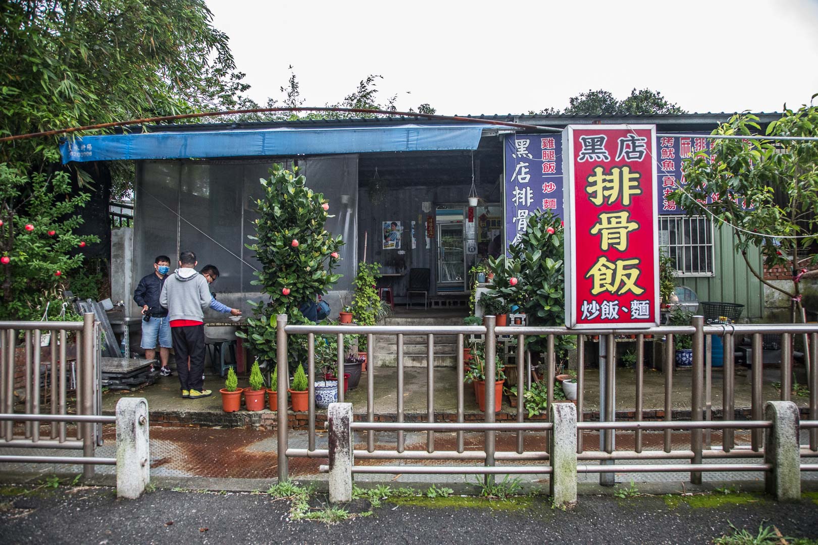 淡水美食,義山路黑二店排骨飯