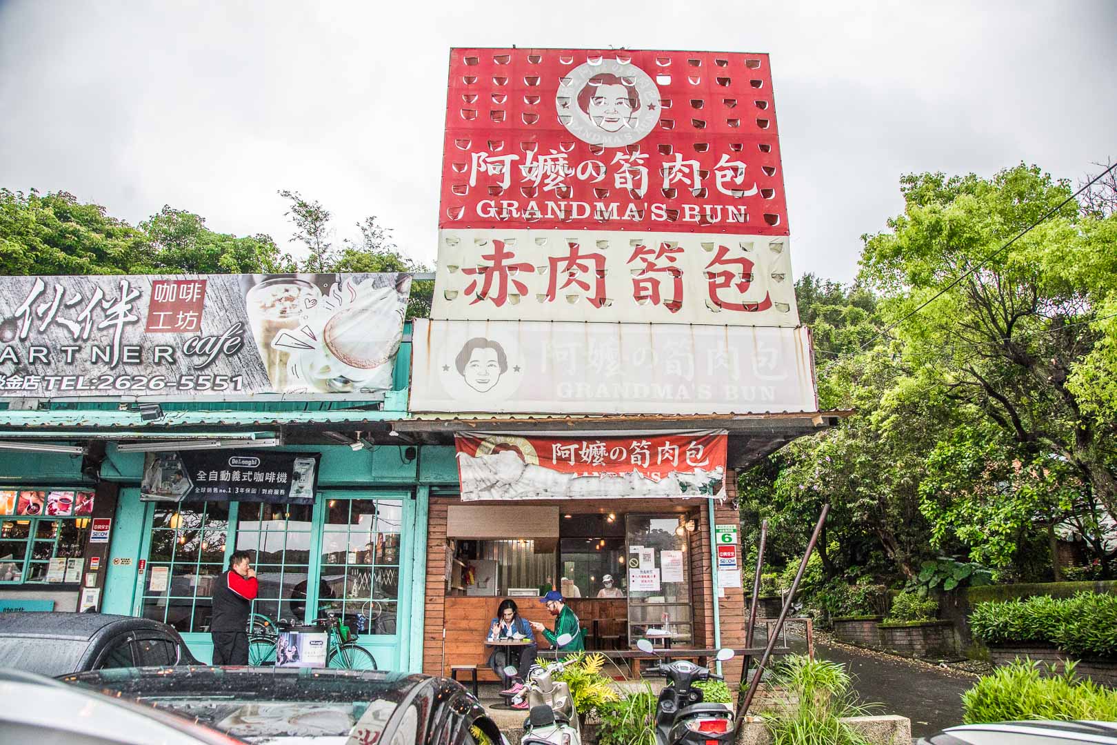 淡水美食,福星阿嬤的筍肉包