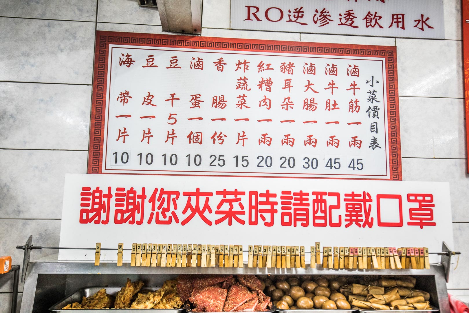 竹東牛肉麵,莊記牛肉麵