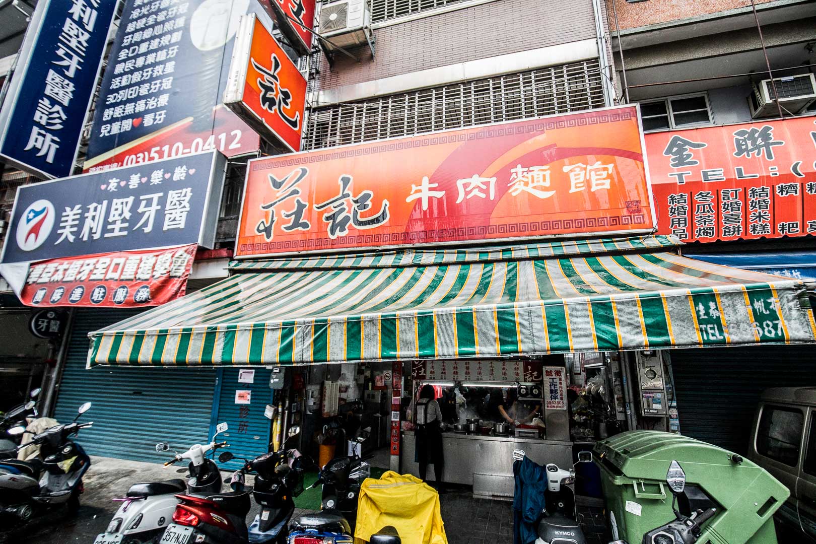 竹東牛肉麵,莊記牛肉麵