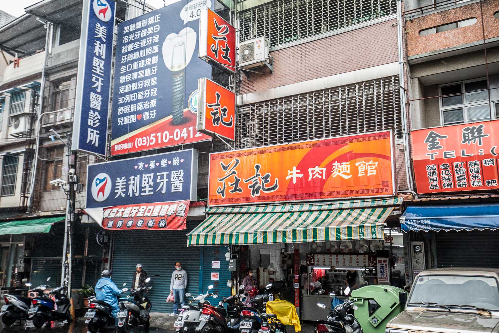 竹東牛肉麵,莊記牛肉麵