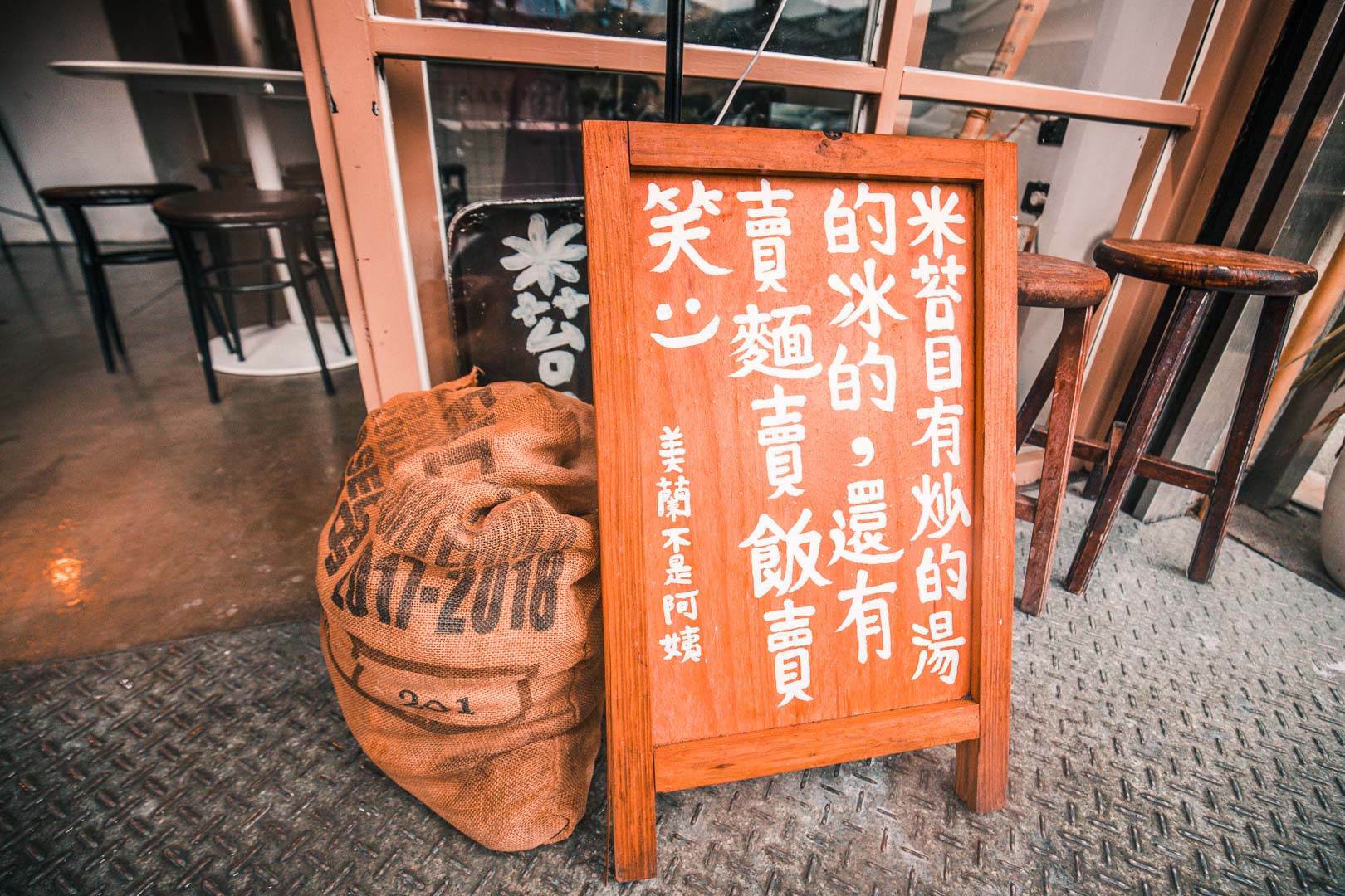 新竹美食,新竹小吃,新竹必吃,新竹米苔目,竹東美食,竹東小吃,竹東米苔目,美蘭阿姨,新竹美蘭阿姨