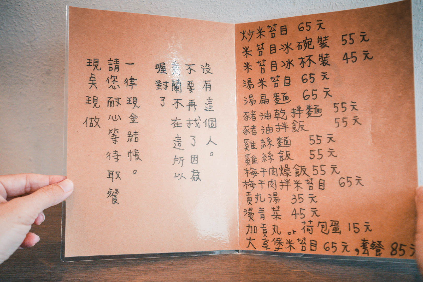 新竹美食,新竹小吃,新竹必吃,新竹米苔目,竹東美食,竹東小吃,竹東米苔目,美蘭阿姨,新竹美蘭阿姨