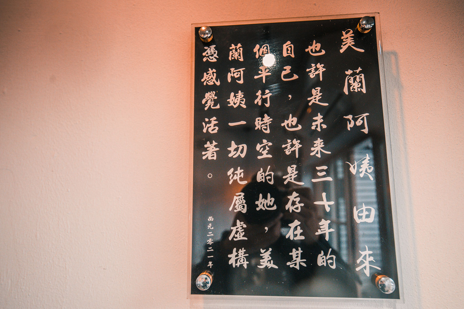 新竹美食,新竹小吃,新竹必吃,新竹米苔目,竹東美食,竹東小吃,竹東米苔目,美蘭阿姨,新竹美蘭阿姨
