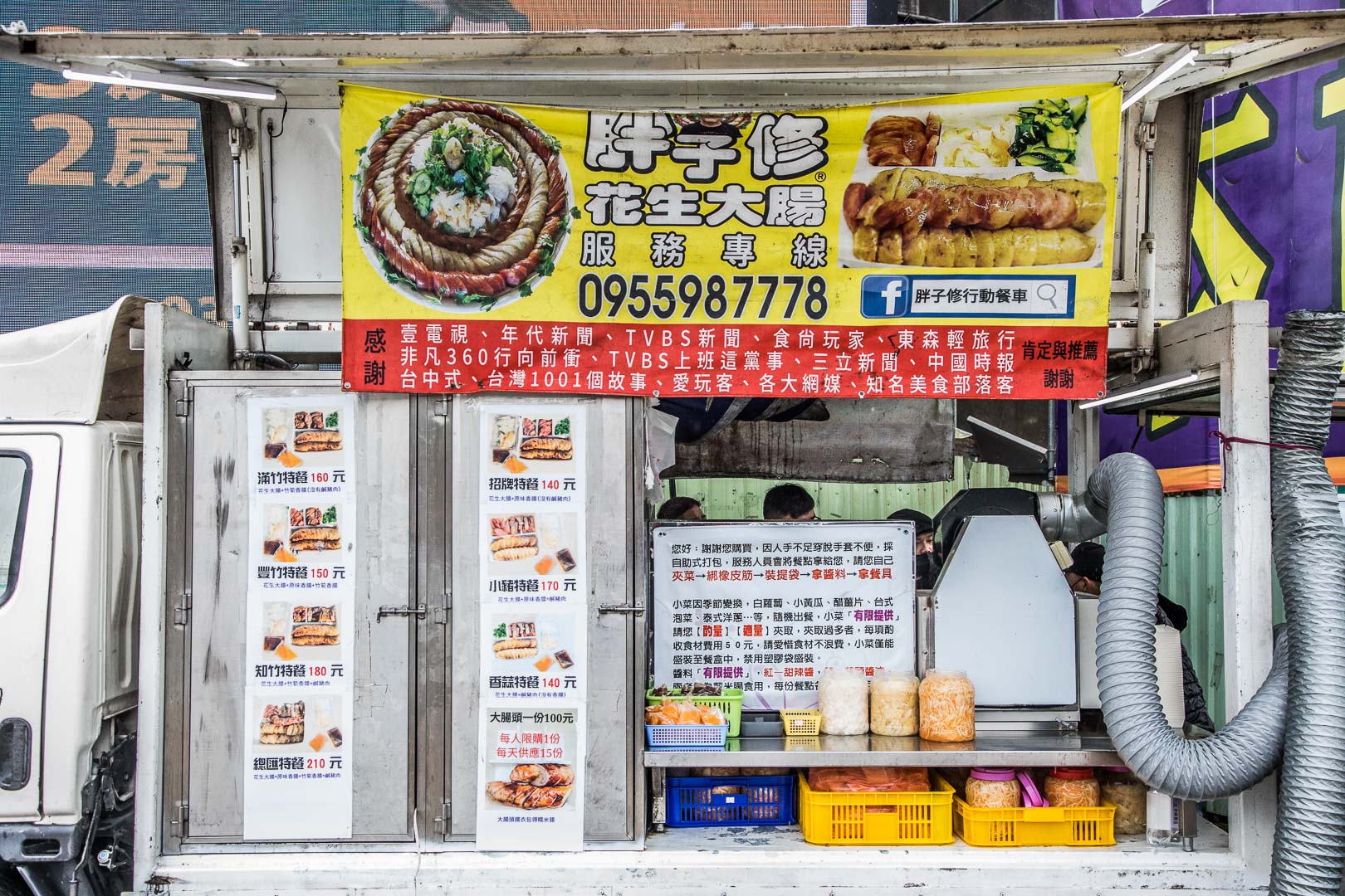 行動餐車香腸,胖子修行動餐車