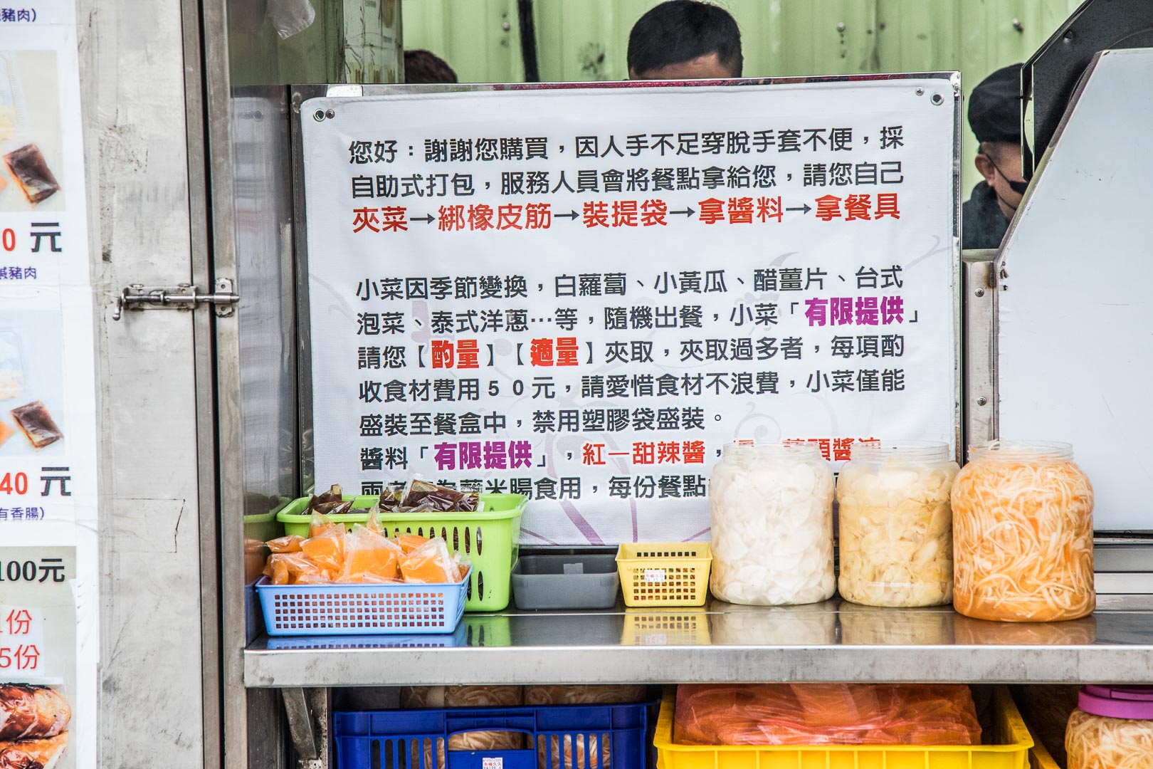 行動餐車香腸,胖子修行動餐車