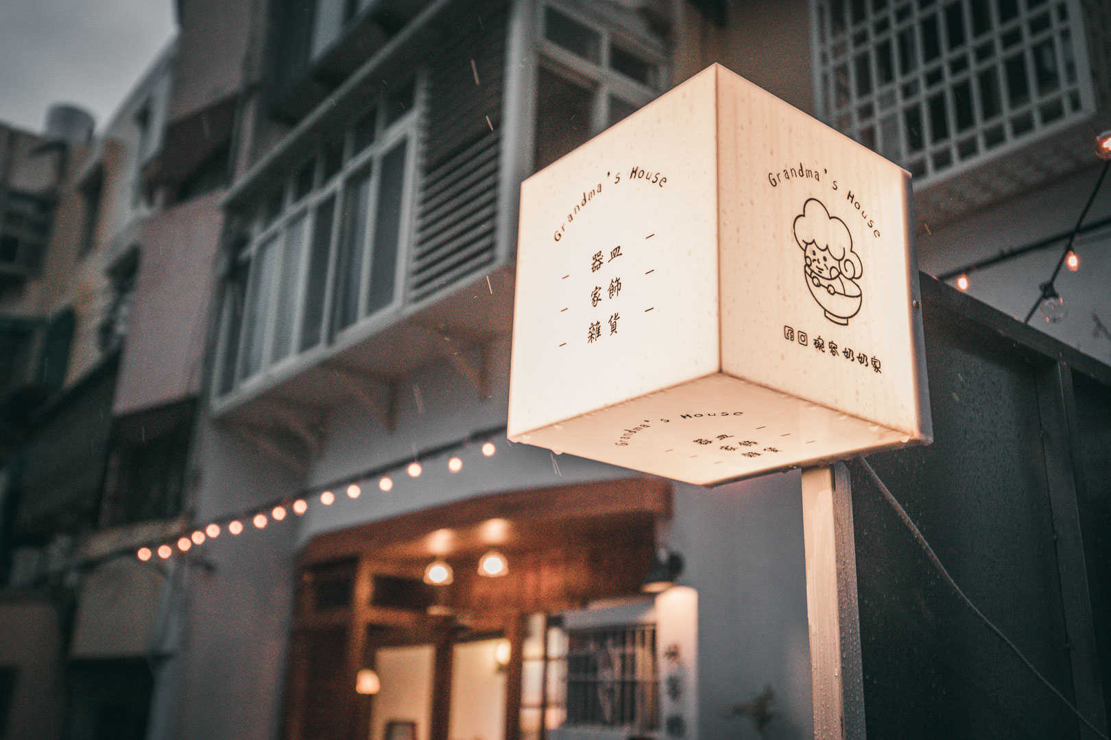 新竹景點,新竹餐具,新竹選物店,新竹IG景點,新竹必拍,新竹碗容奶奶家