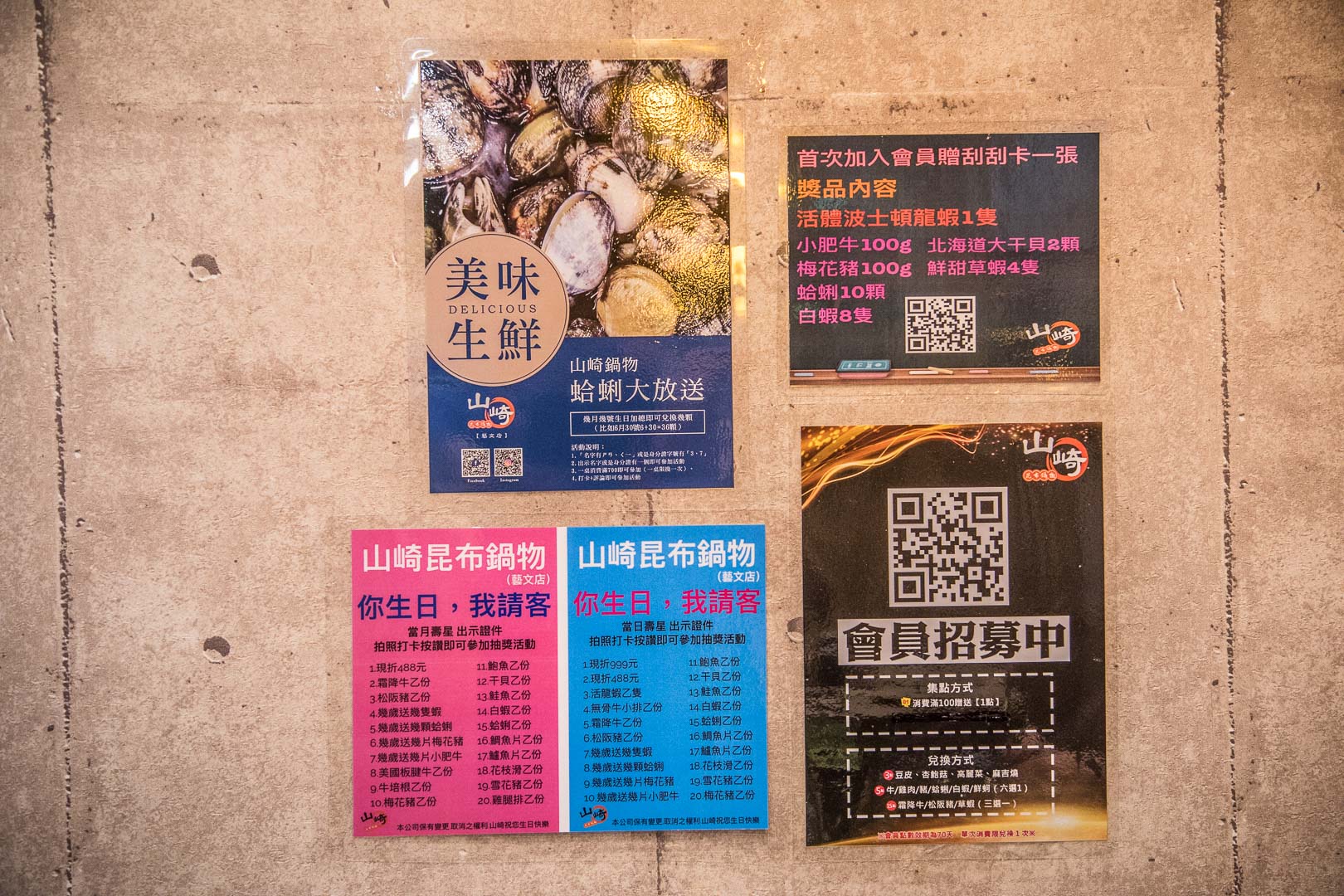 桃園美食,桃園吃到飽,藝文特區美食,桃園火鍋,藝文特區火鍋,桃園火鍋吃到飽,山崎昆布鍋物-藝文店