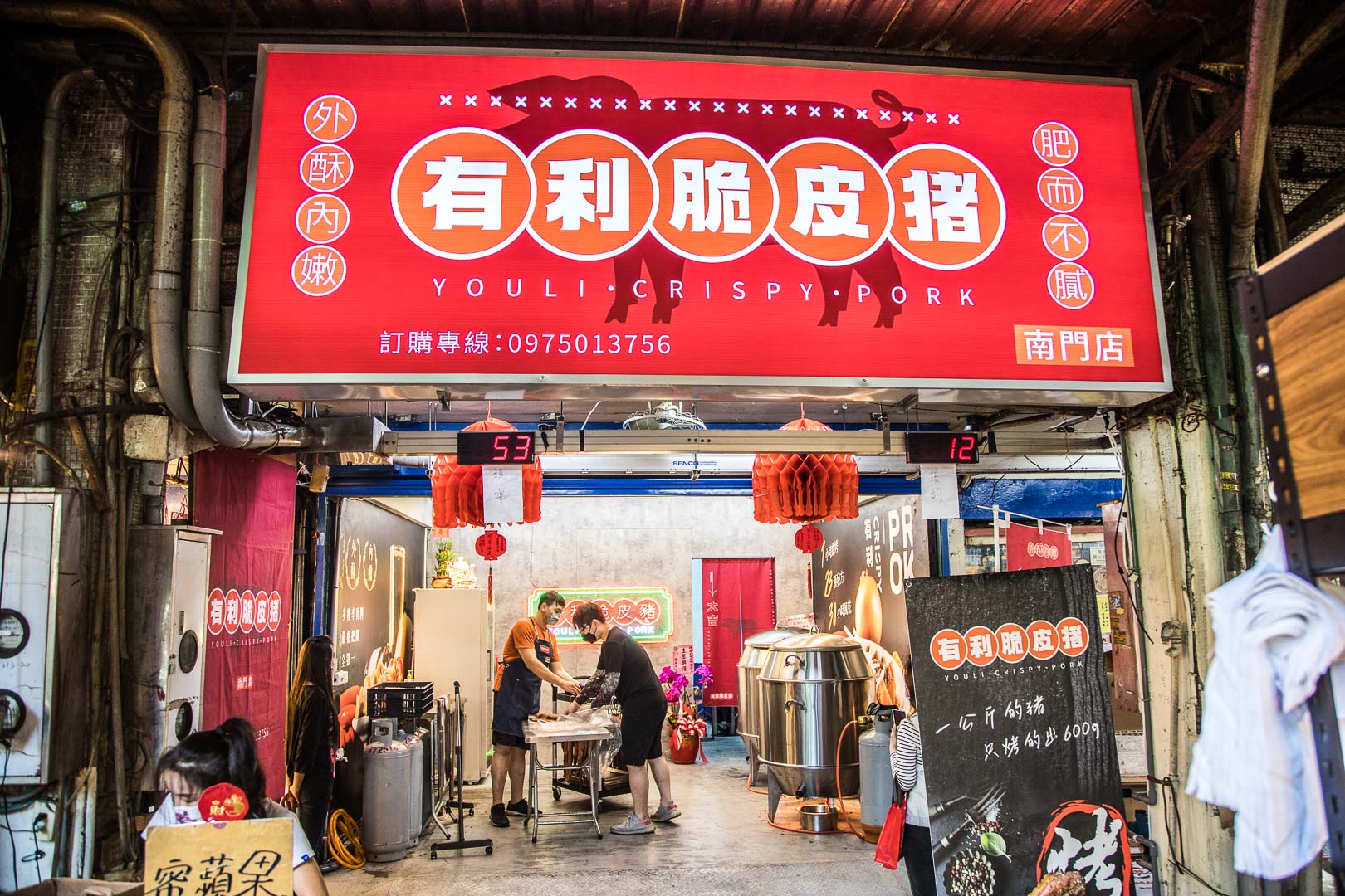桃園有利脆皮豬-南門店,桃園美食,桃園必吃,桃園脆皮豬,南門市場美食,南門市場必吃,南門市場脆皮豬,有利脆皮豬-南門店,有利脆皮豬