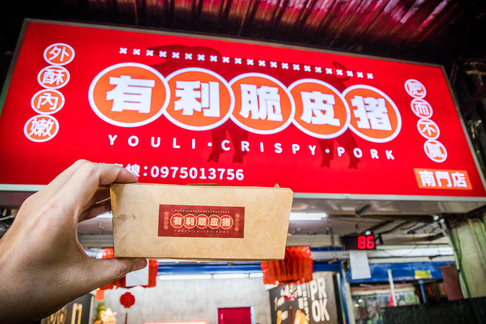 桃園有利脆皮豬-南門店,桃園美食,桃園必吃,桃園脆皮豬,南門市場美食,南門市場必吃,南門市場脆皮豬,有利脆皮豬-南門店,有利脆皮豬