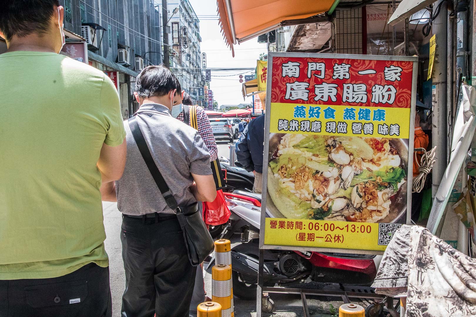 桃園美食,桃園小吃,桃園腸粉,桃園廣東腸粉,南門市場美食,桃園南門市場美食