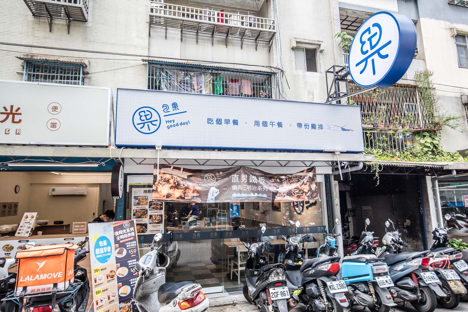 台北必吃,台北早餐,內湖早午餐,內湖早餐,包果Baoguo 內湖店,包果Baoguo,台北美食,台北早午餐,內湖美食