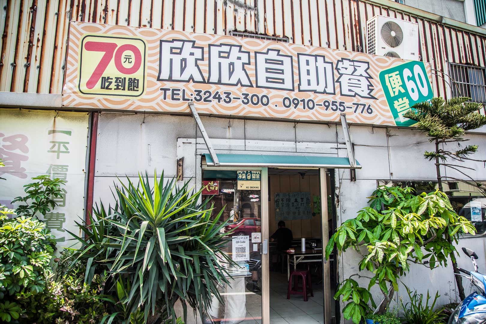 桃園吃到飽,欣欣自助餐