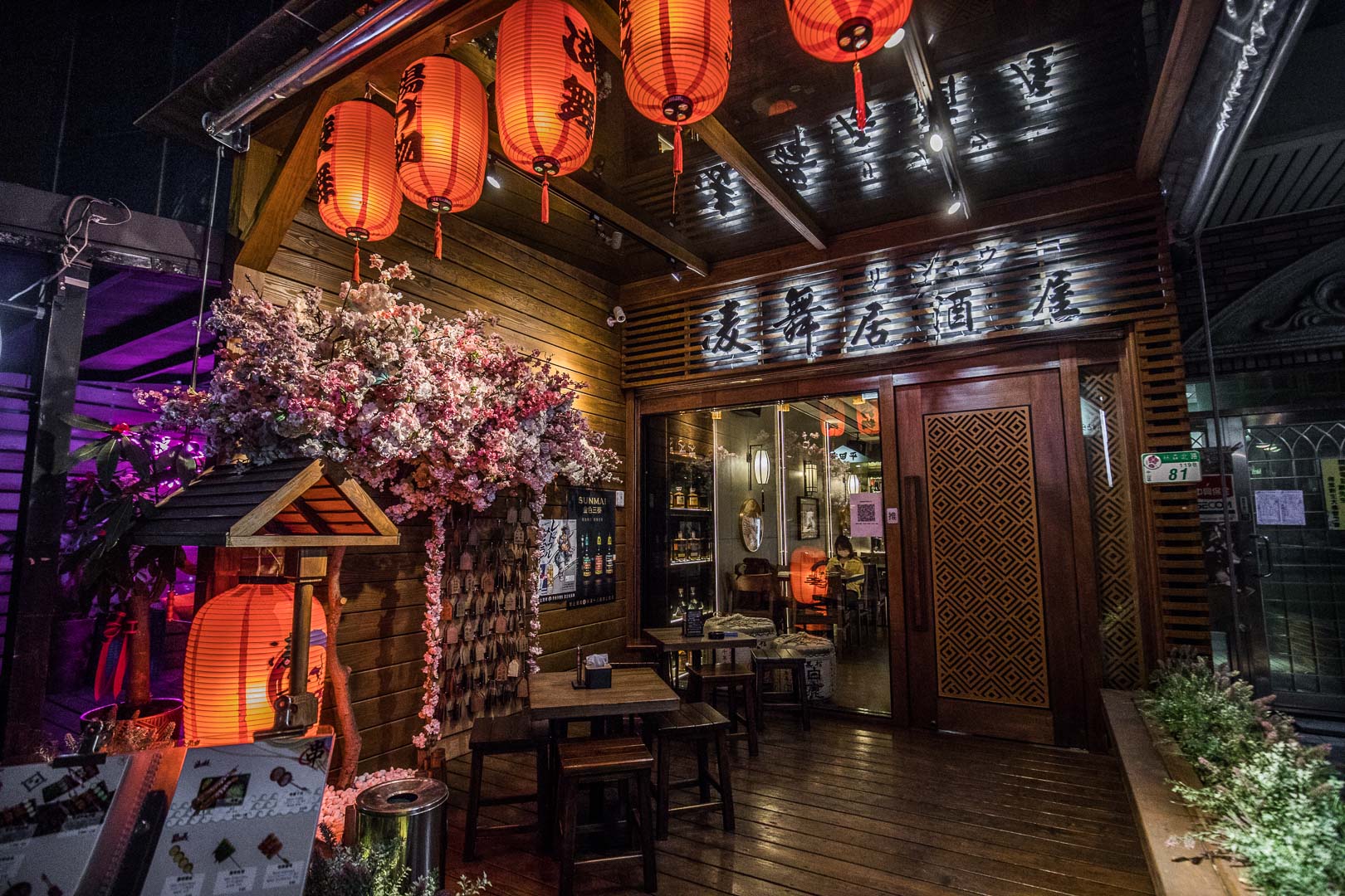 台北美食,台北居酒屋,中山區美食,中山區居酒屋,台北酒類暢飲,中山區酒類暢飲,凌舞居酒屋