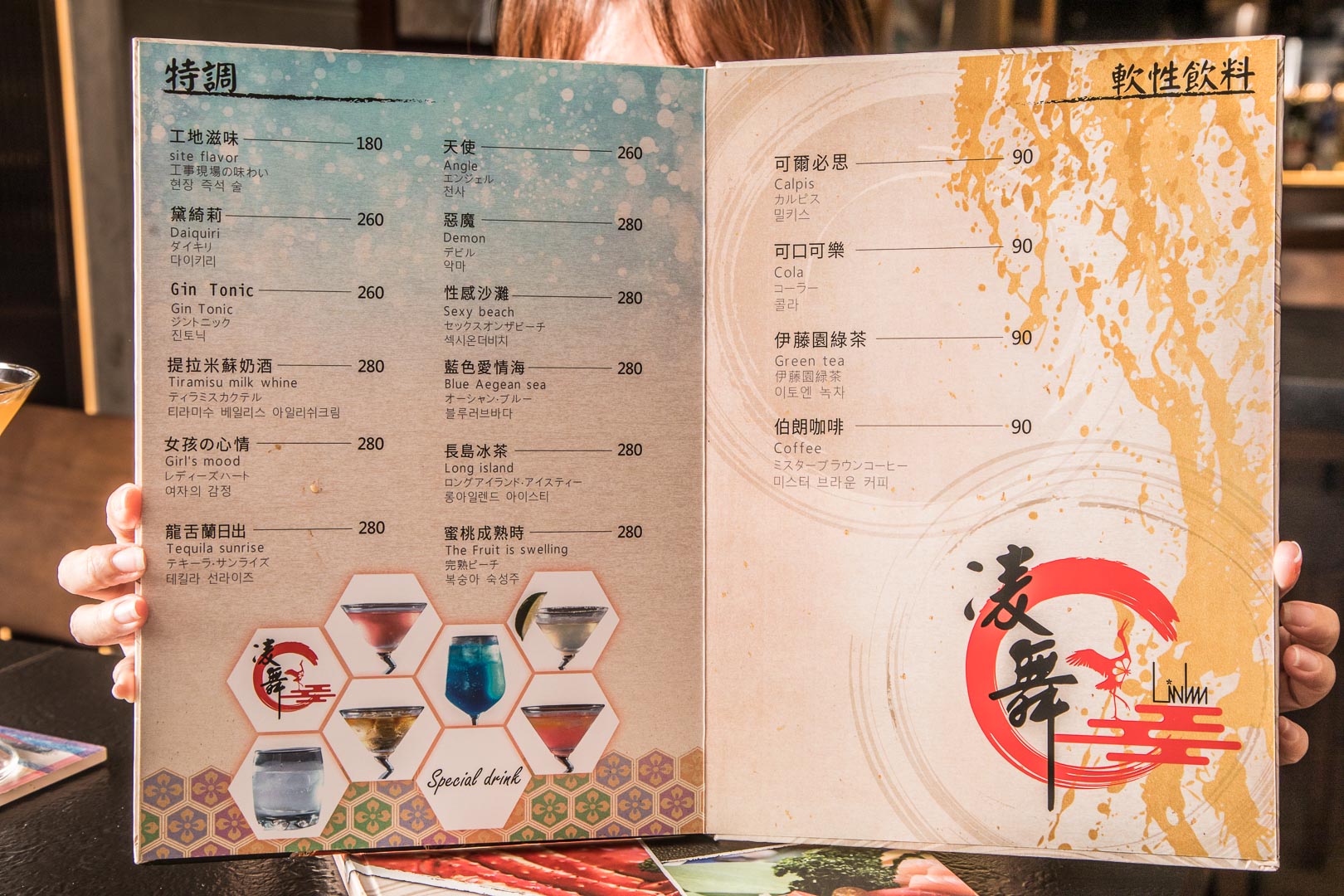 台北美食,台北居酒屋,中山區美食,中山區居酒屋,台北酒類暢飲,中山區酒類暢飲,凌舞居酒屋