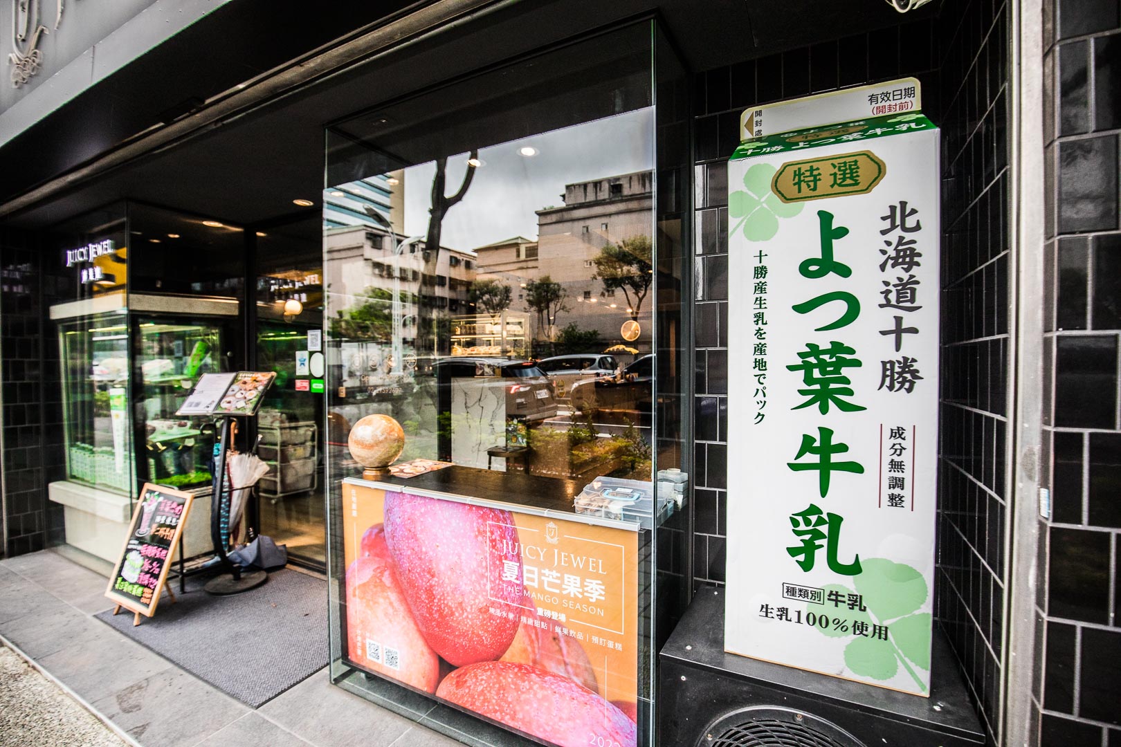 台北美食,板橋美食,台北甜點,台北母親節蛋糕,台北水果蛋糕,母親節蛋糕推薦,板橋甜點,Juicy Jewel就是這精品水果專門店,板橋母親節蛋糕,板橋水果蛋糕