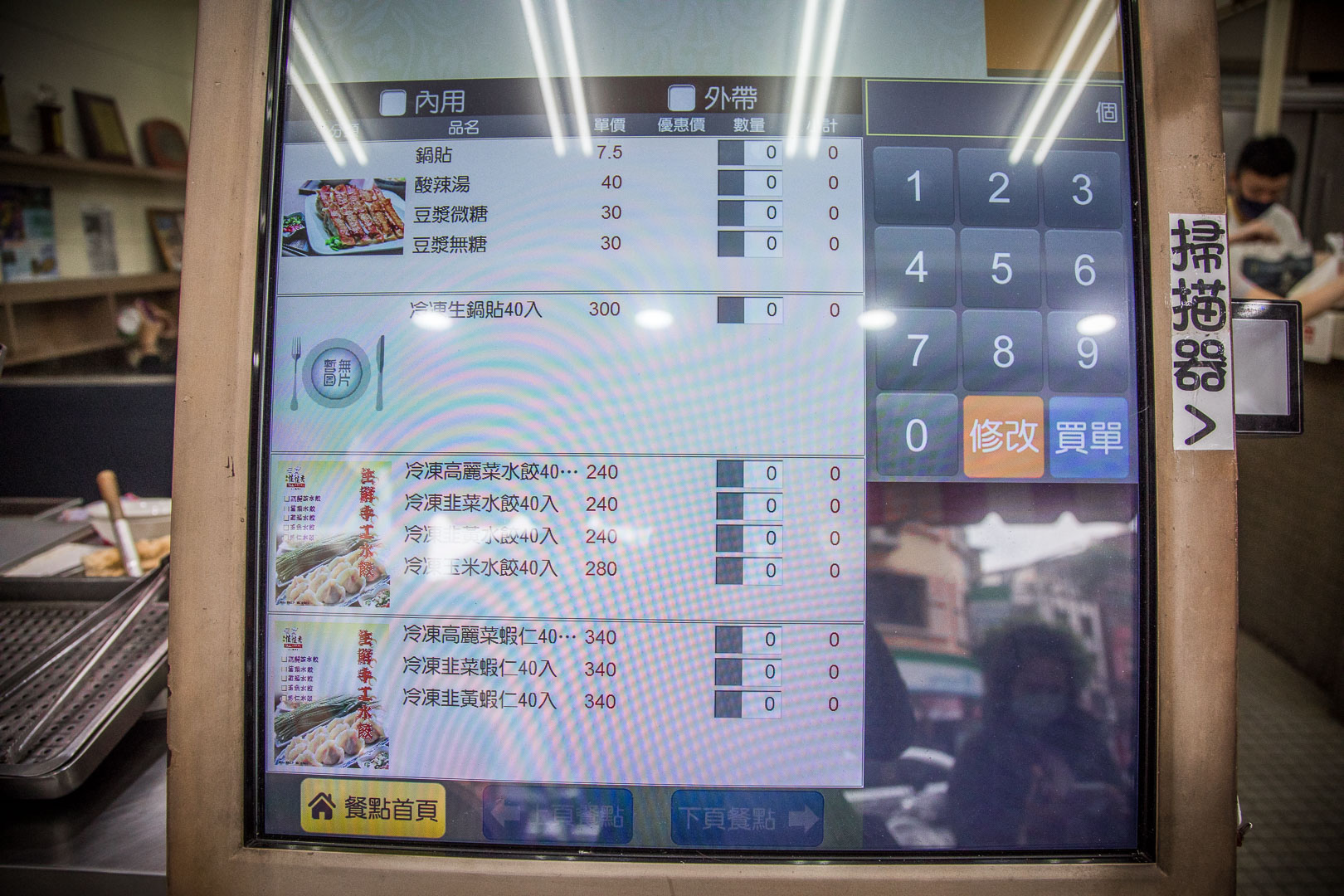 中和美食,佳佳香鍋貼-永和本店