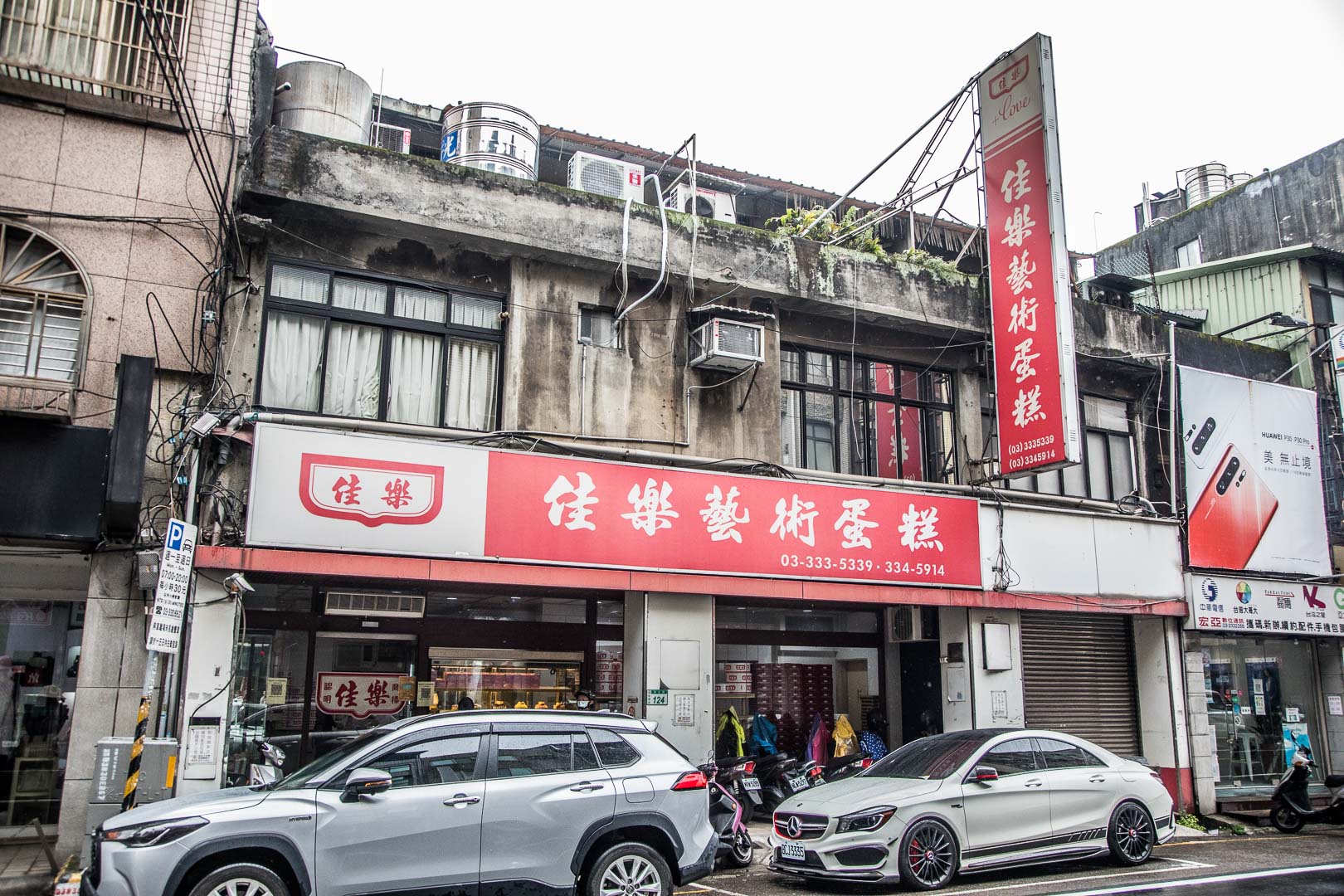 桃園美食,桃園甜點,桃園蛋糕,桃園波士頓派,桃園佳樂,佳樂精緻蛋糕專賣店
