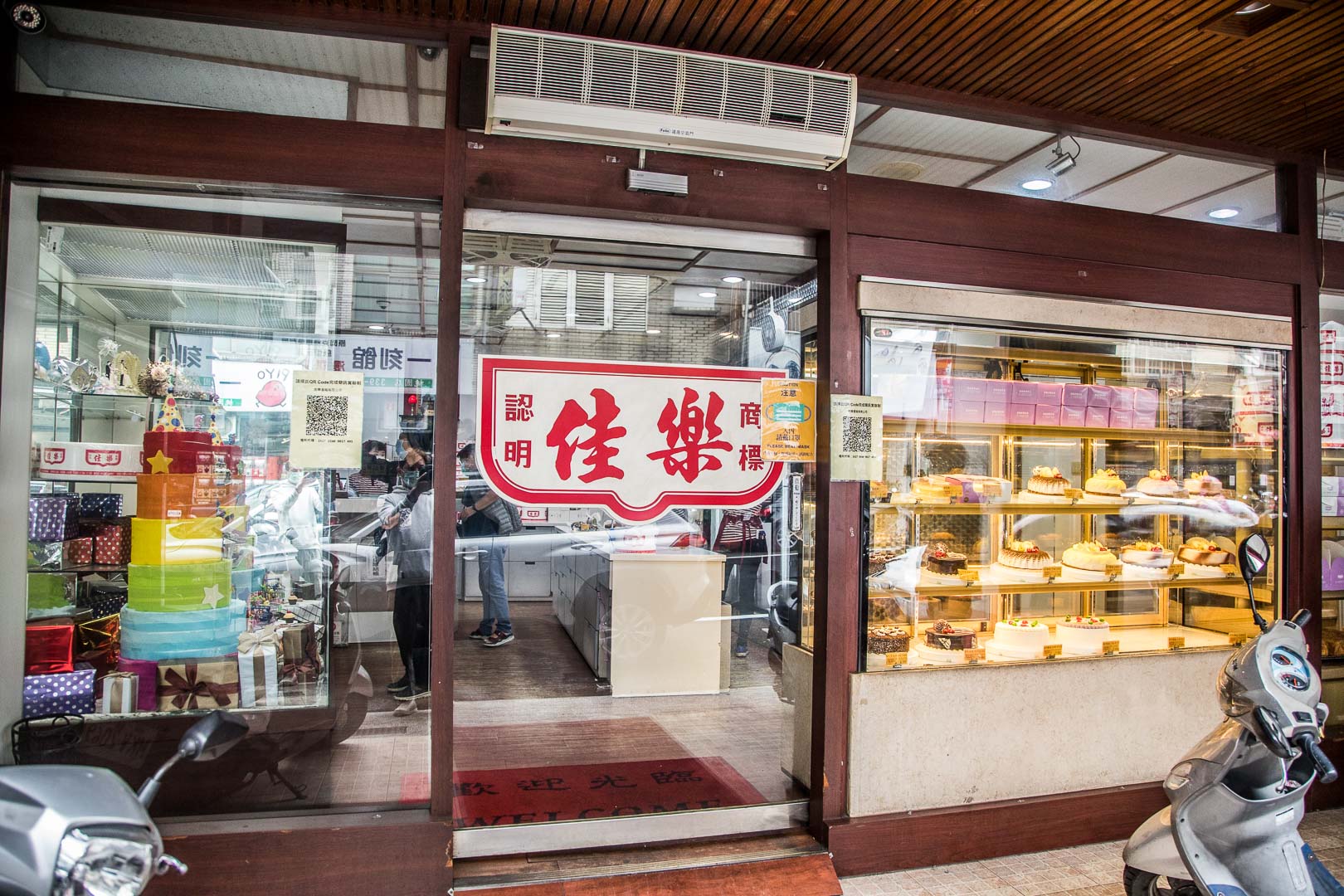 桃園美食,桃園甜點,桃園蛋糕,桃園波士頓派,桃園佳樂,佳樂精緻蛋糕專賣店