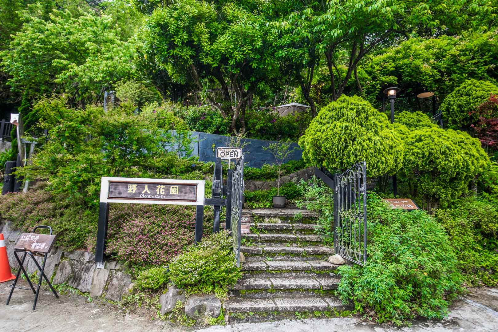 陽明山咖啡,野人花園