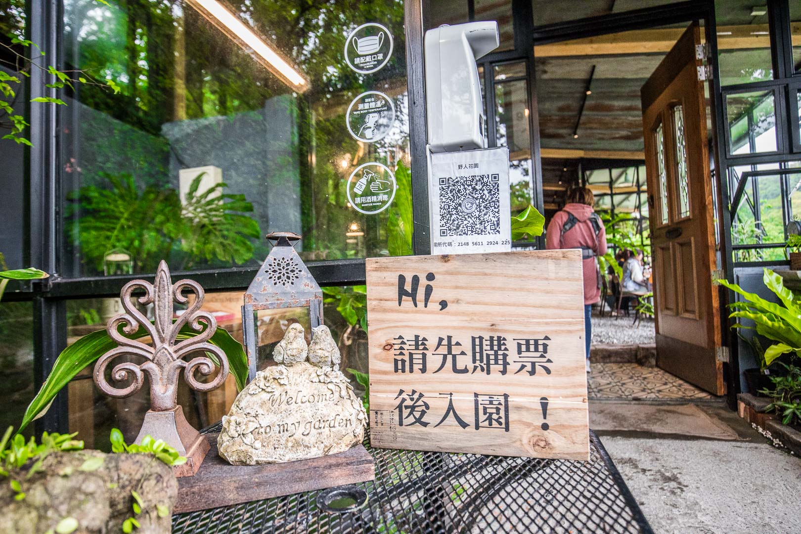 陽明山咖啡,野人花園
