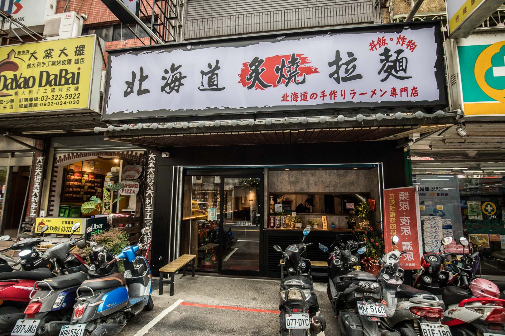 南崁美食,蘆竹美食,蘆竹拉麵,蘆竹日式拉麵,南崁日式拉麵,南崁北海道炙燒拉麵,北海道炙燒拉麵南崁店