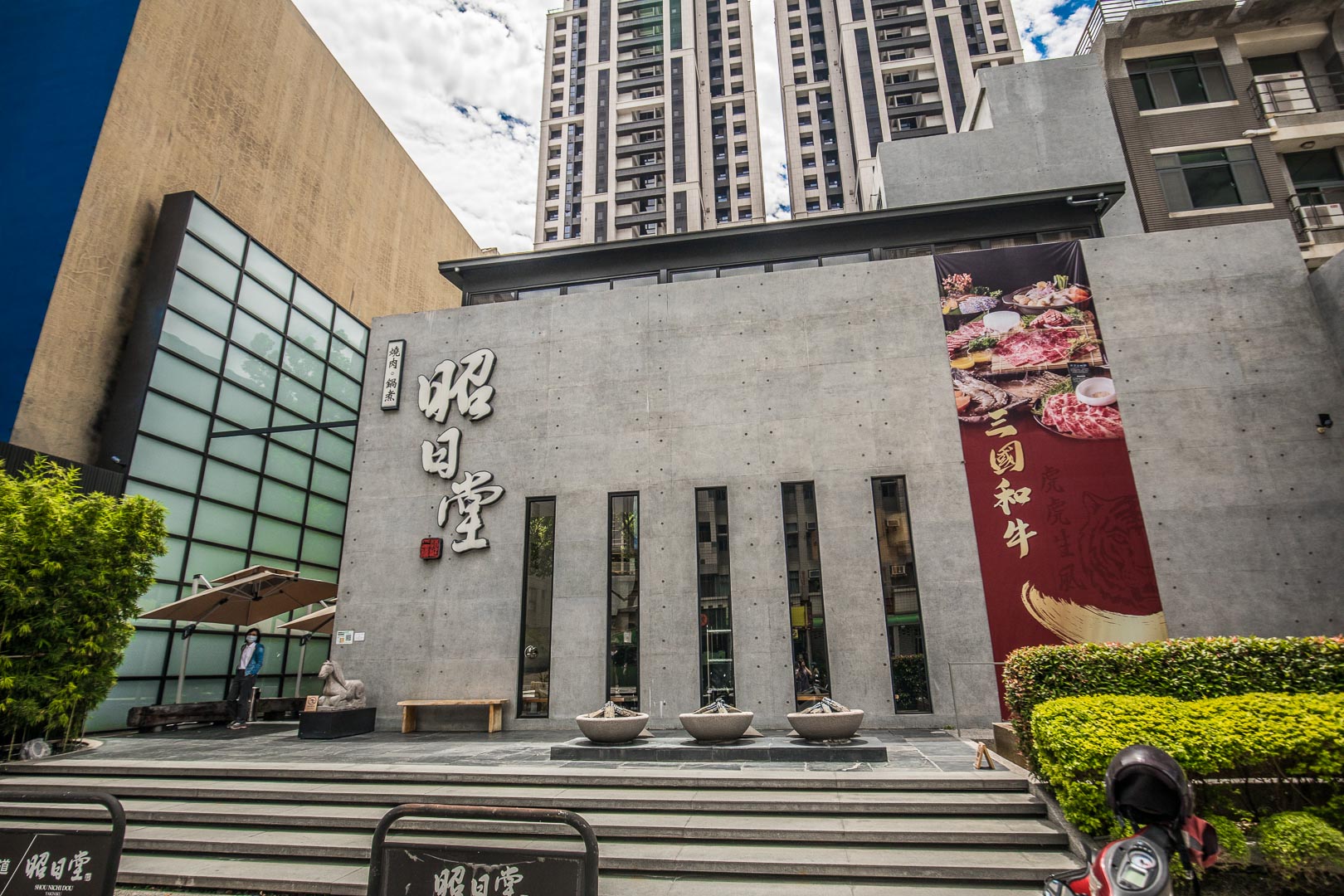 台中和牛燒肉,台中燒肉餐廳推薦,台中日式燒肉,昭日堂燒肉,台中昭日堂燒肉,台中聚餐,台中美食,台中燒肉