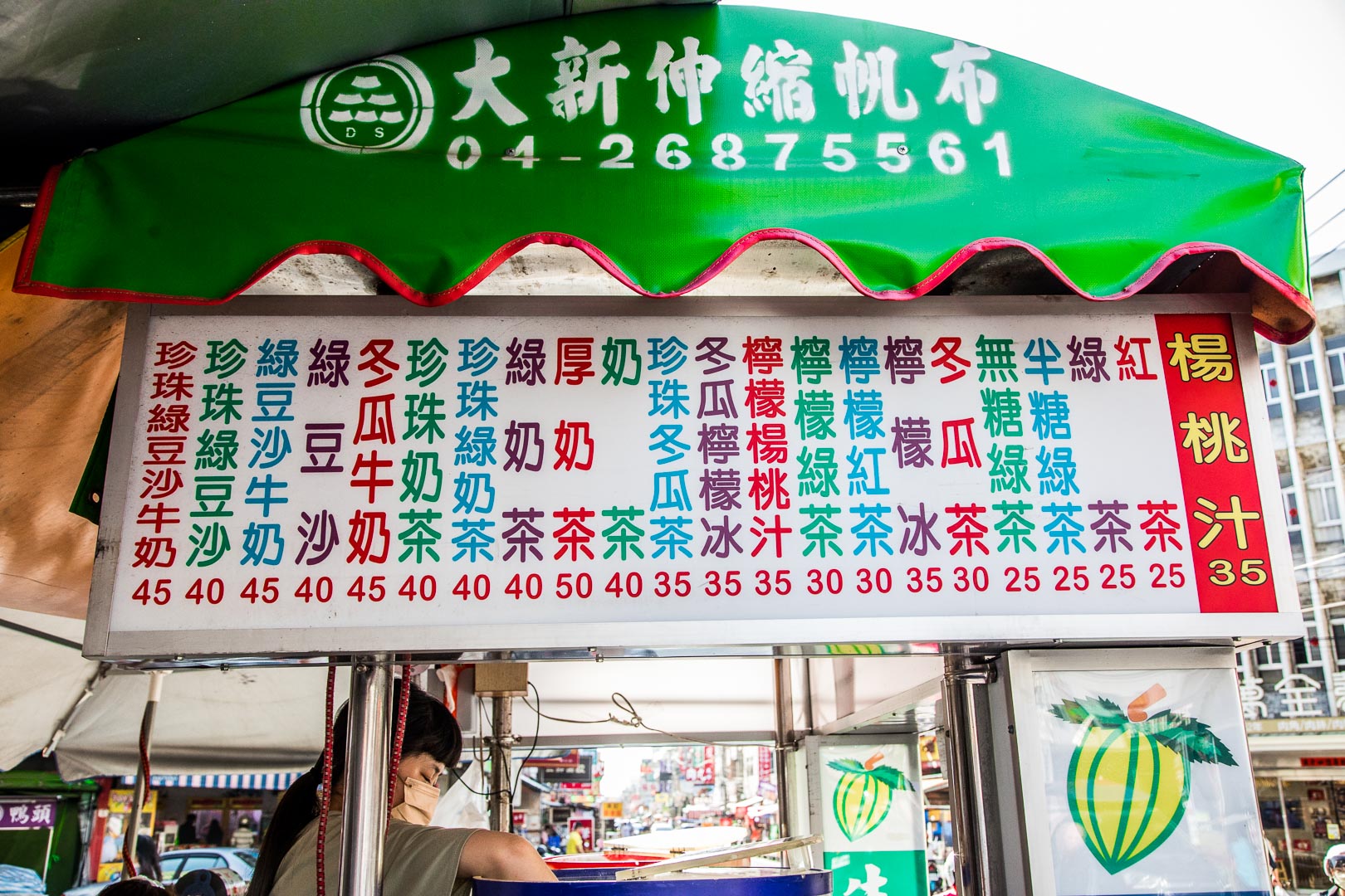 大甲美食,一路發綠豆沙