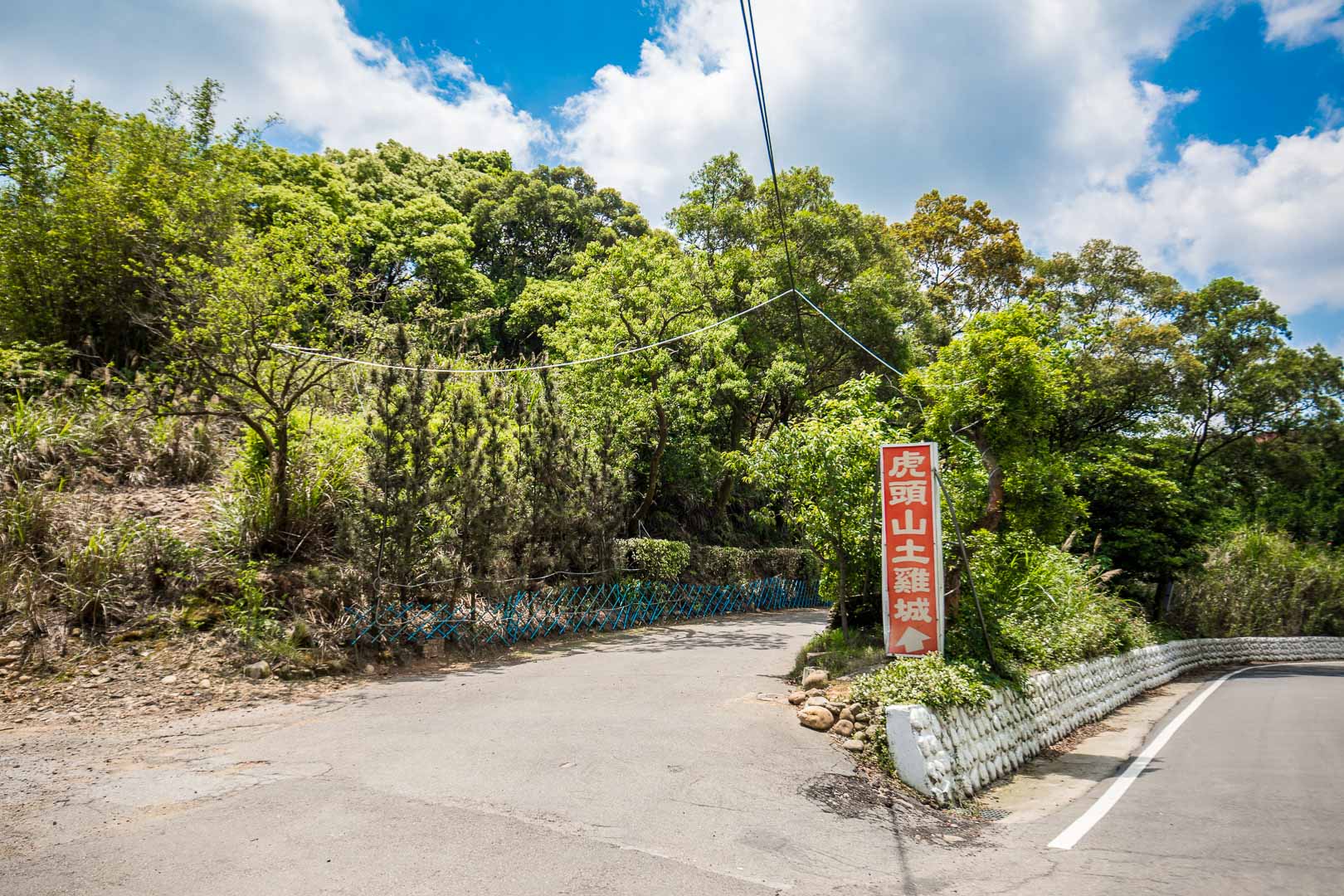 桃園土雞,虎頭山土雞城