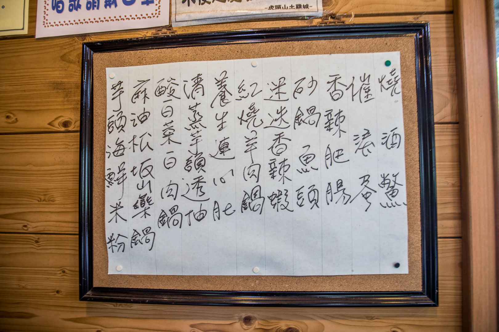 桃園土雞,虎頭山土雞城